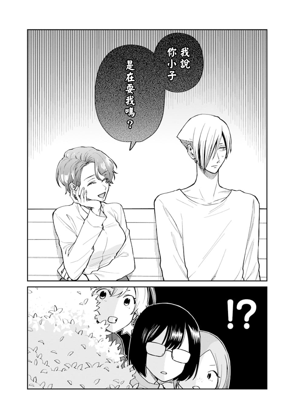 翼国留学记第47话
