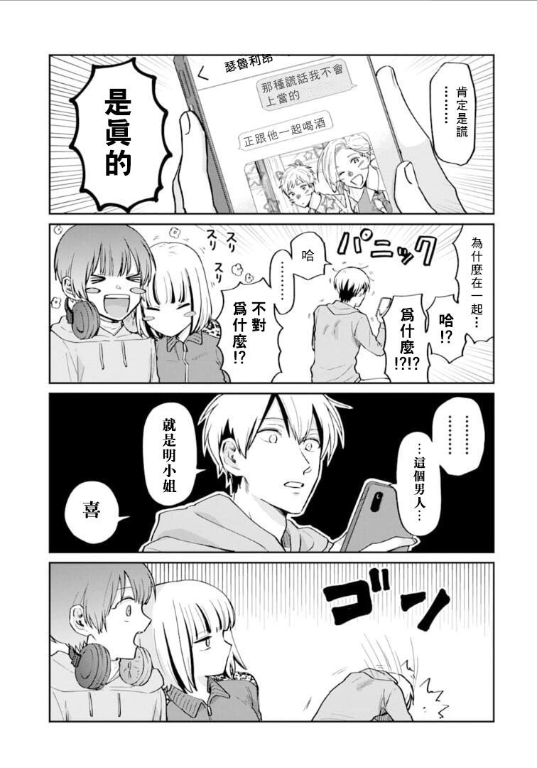 翼国留学记第48话