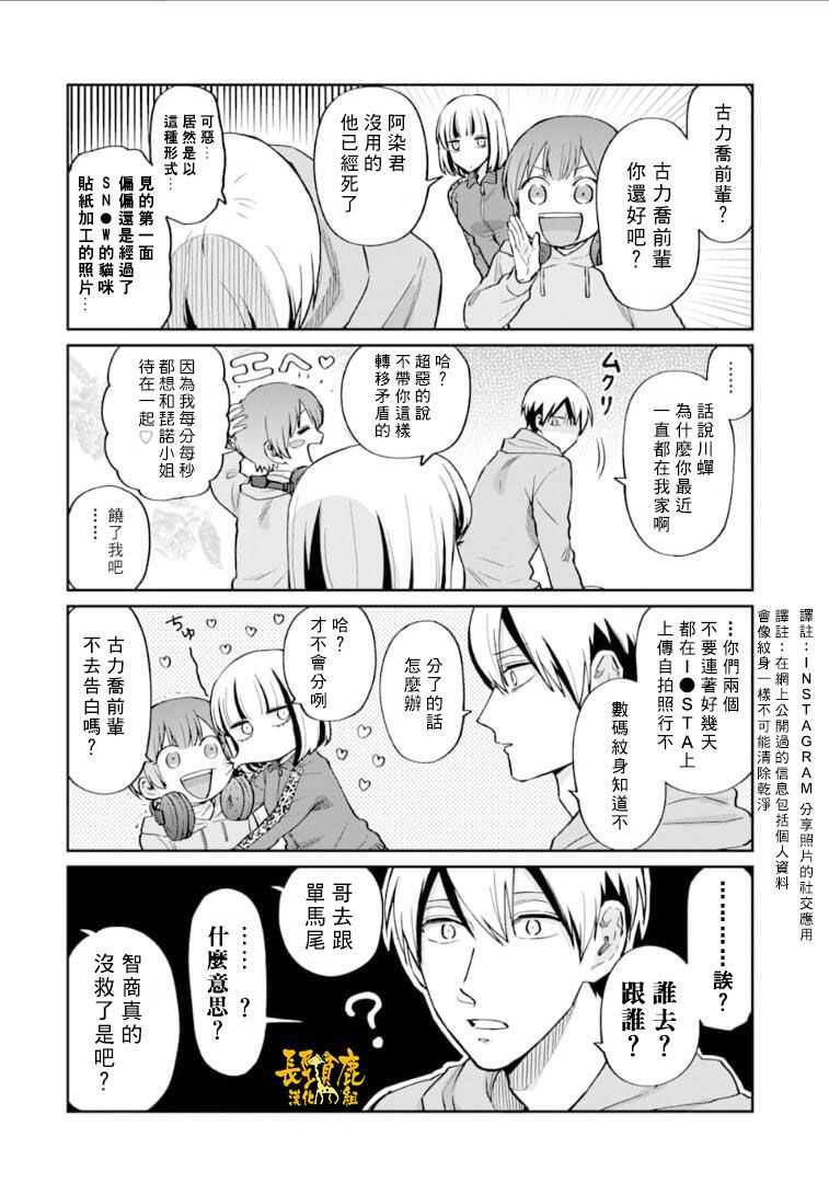 翼国留学记第48话
