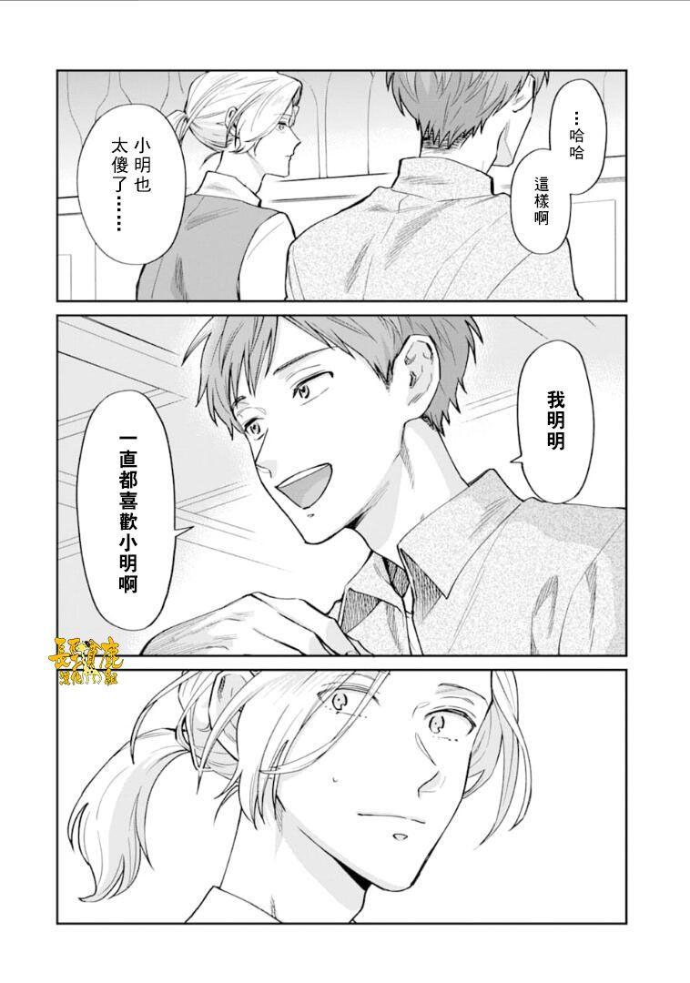 翼国留学记第48话