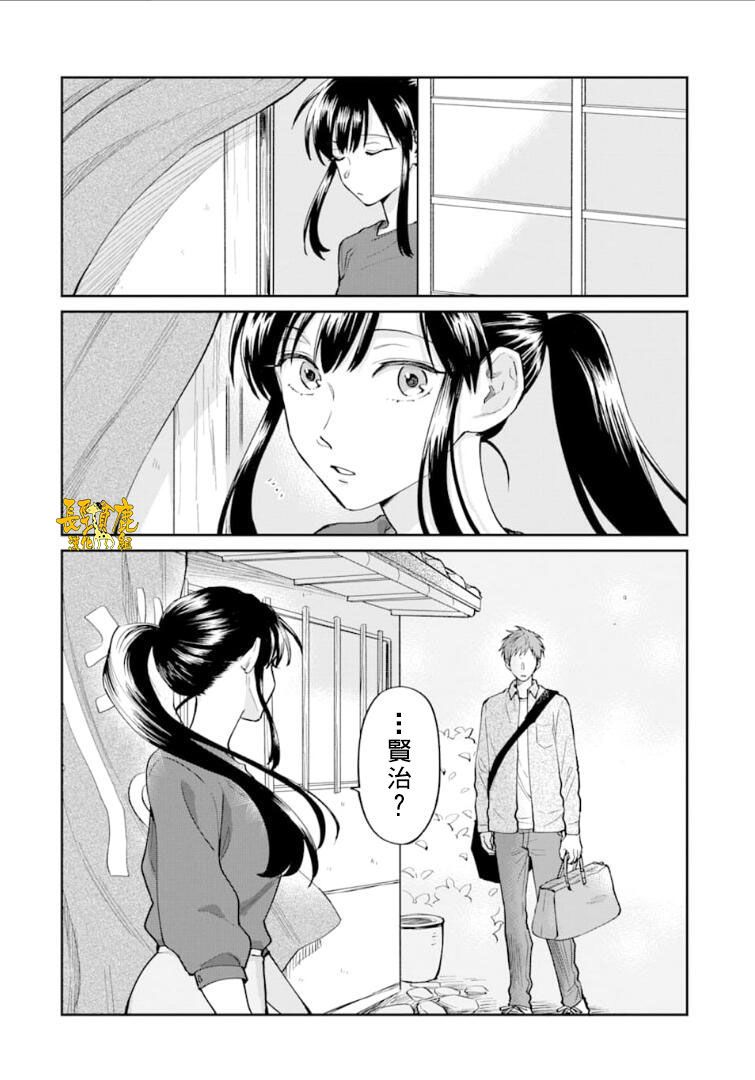翼国留学记第48话