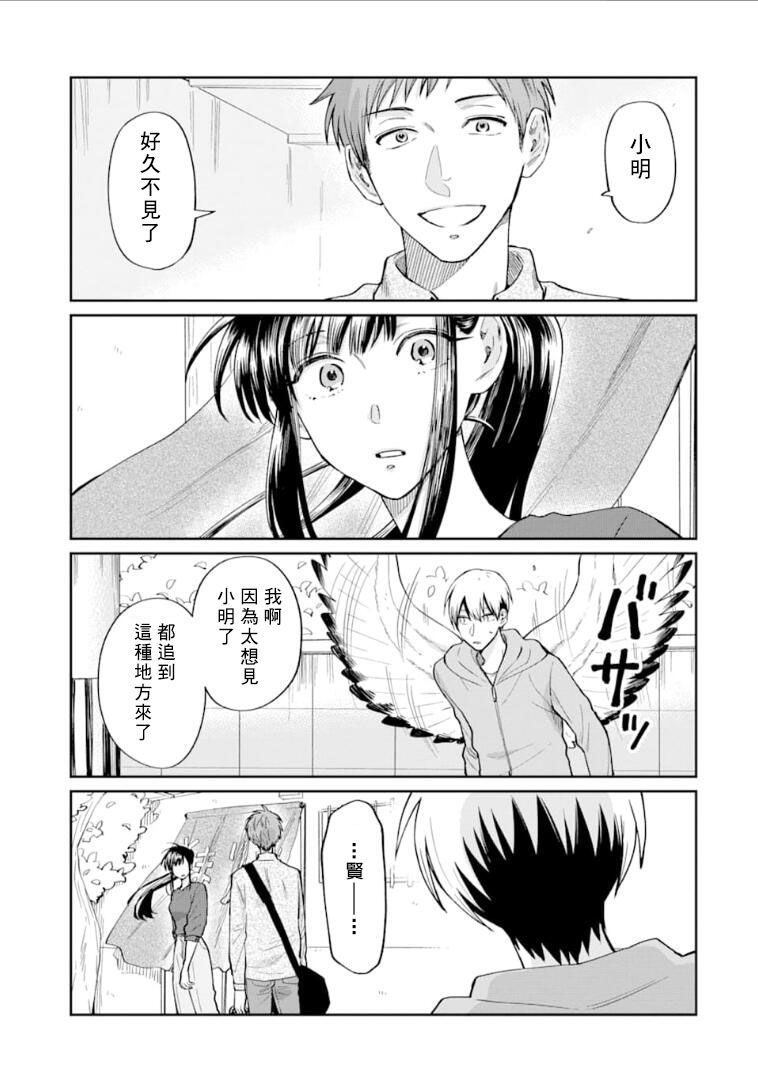 翼国留学记第48话