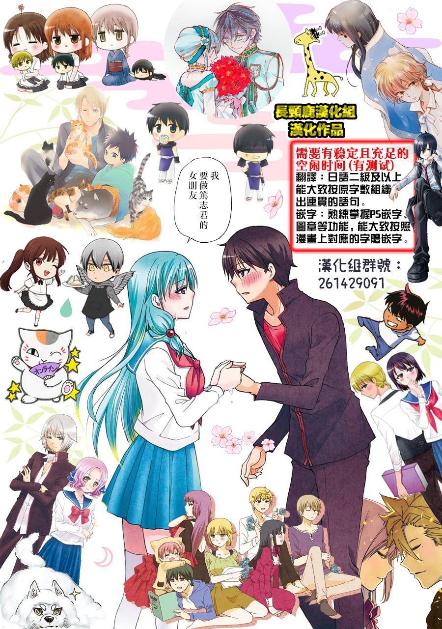 翼国留学记第48话