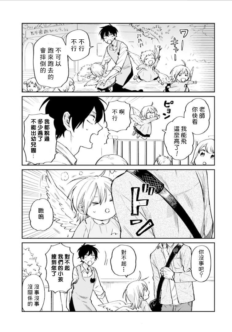 翼国留学记第48话
