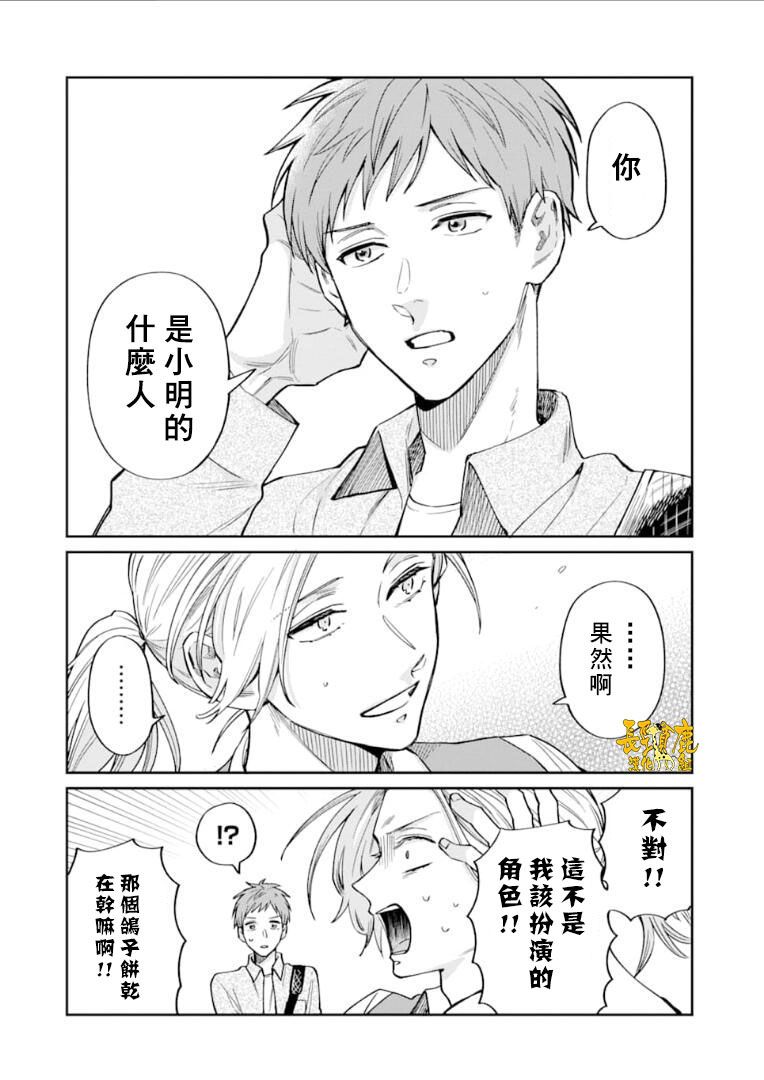 翼国留学记第48话