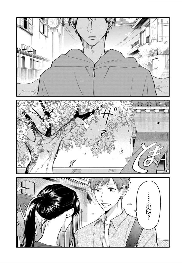 翼国留学记第49话