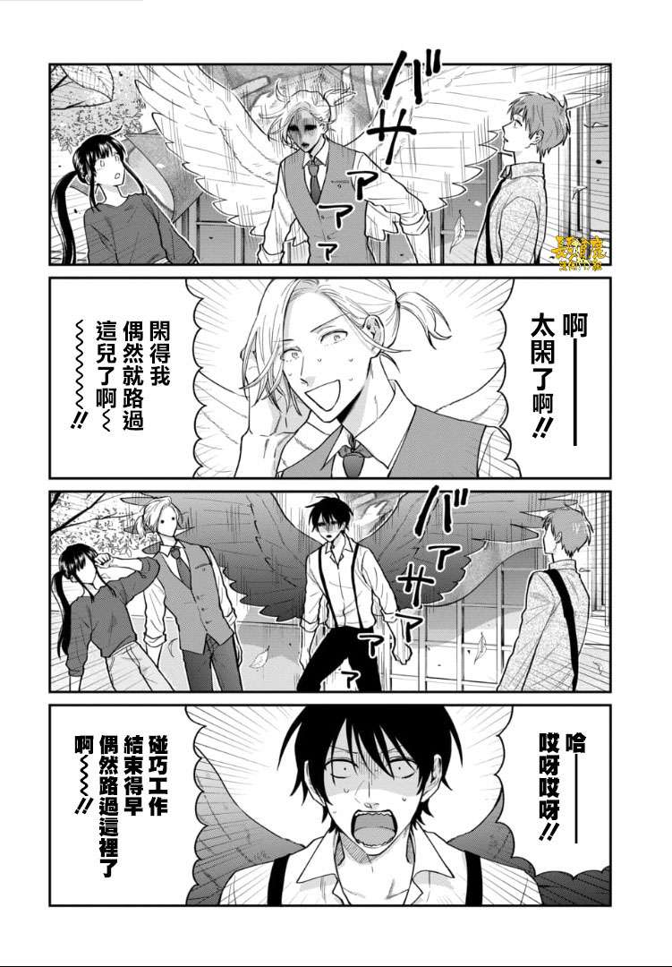 翼国留学记第49话