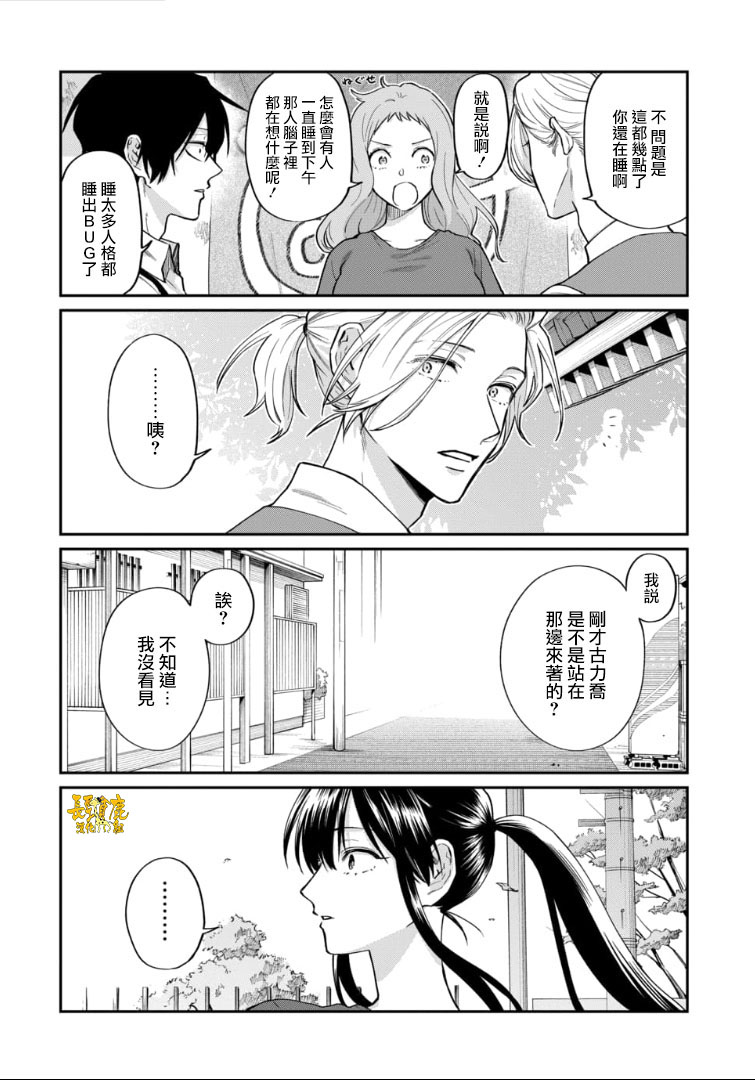 翼国留学记第49话