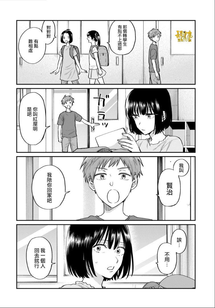 翼国留学记第49话