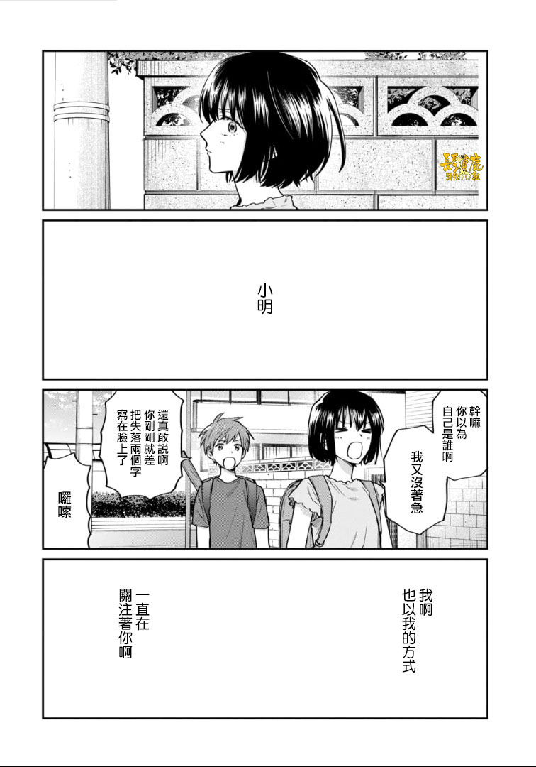 翼国留学记第49话