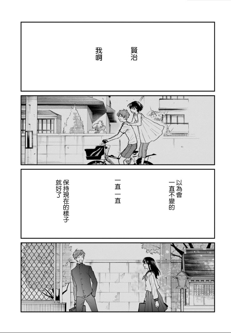 翼国留学记第49话