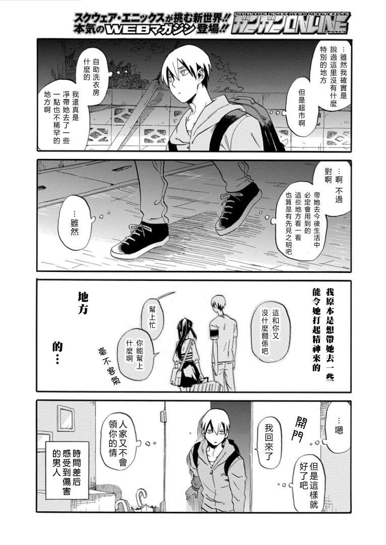 翼国留学记第1话