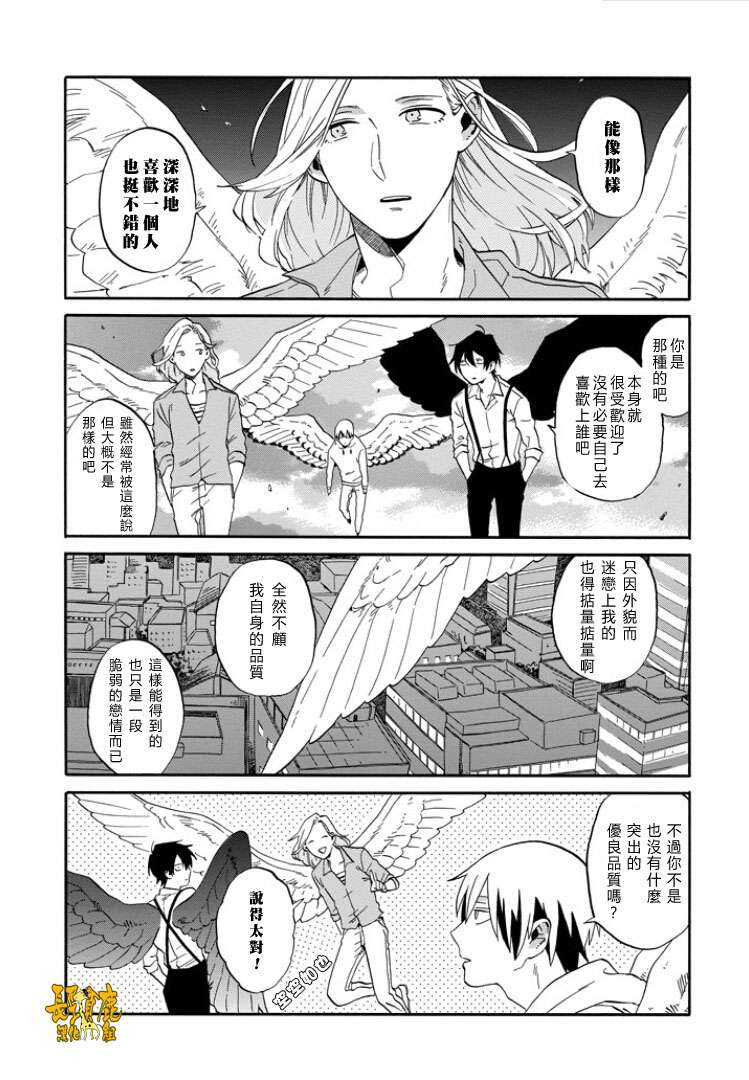 翼国留学记第1话