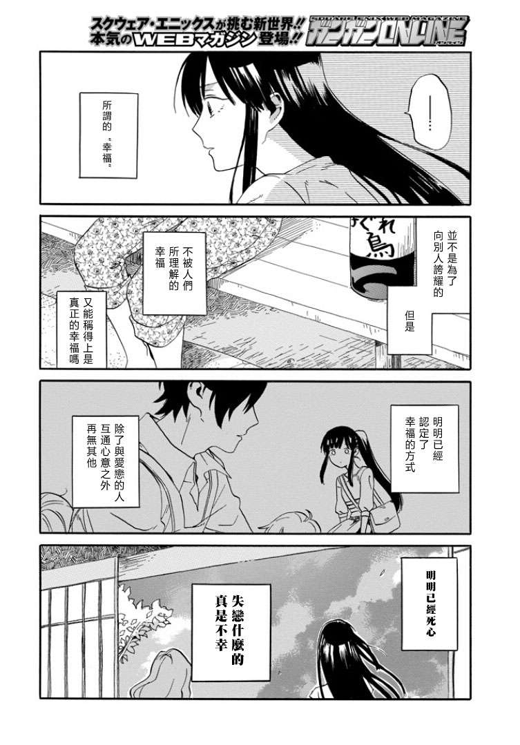 翼国留学记第1话