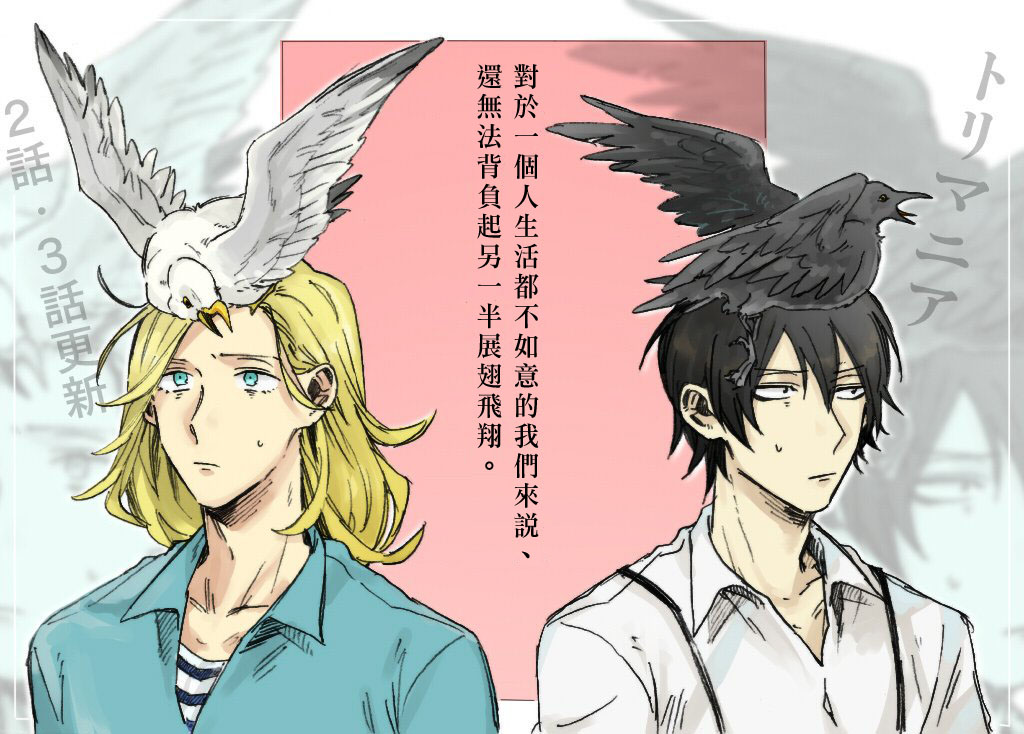 翼国留学记第3话