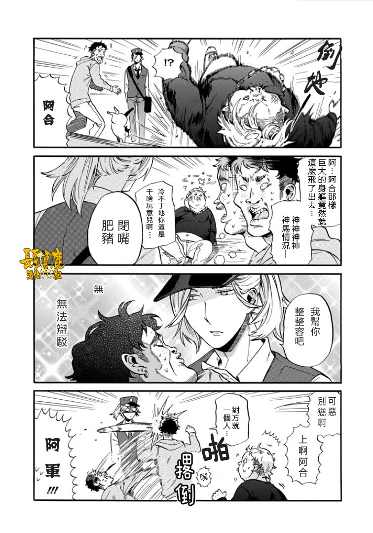 翼国留学记第6话