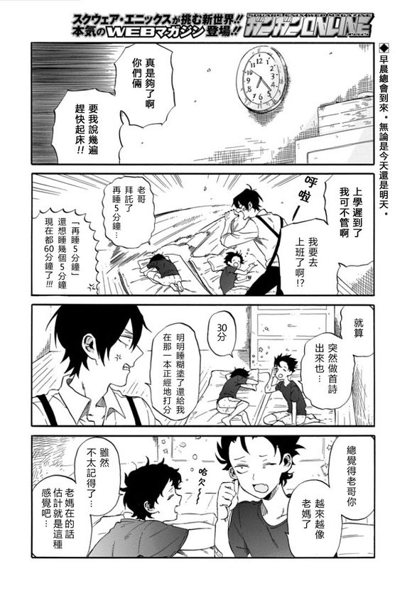 翼国留学记第9话