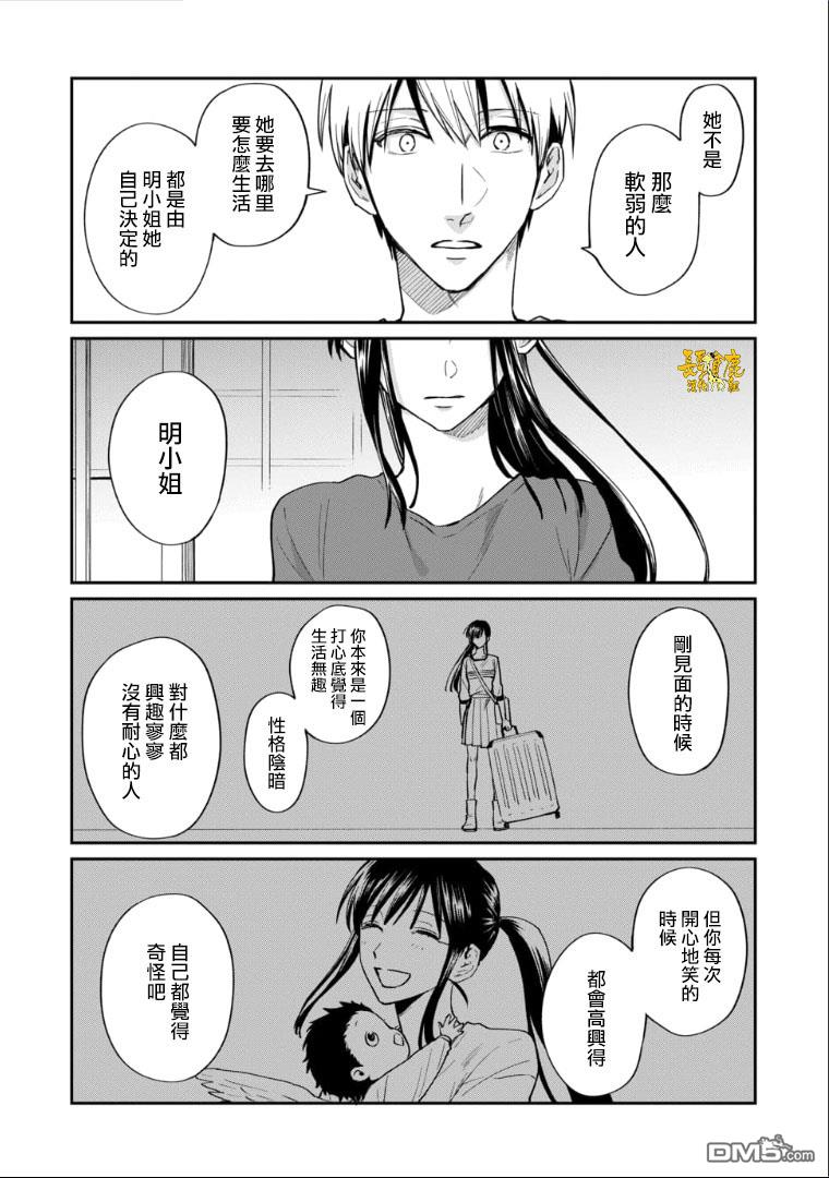 翼国留学记第50话