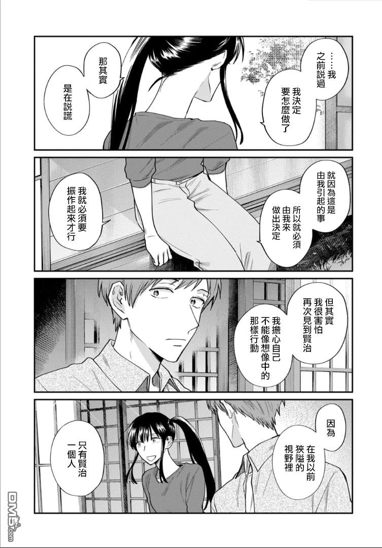 翼国留学记第50话