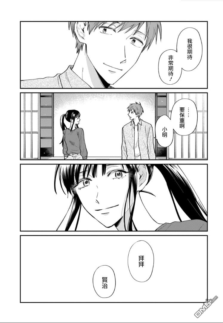 翼国留学记第50话