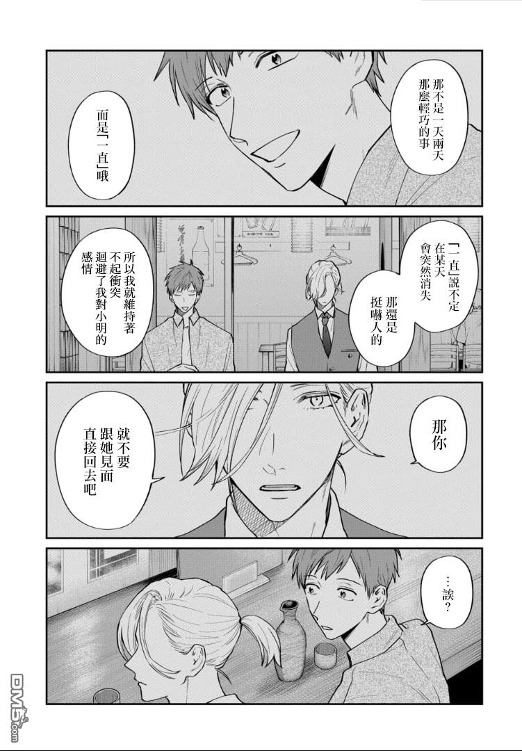 翼国留学记第50话