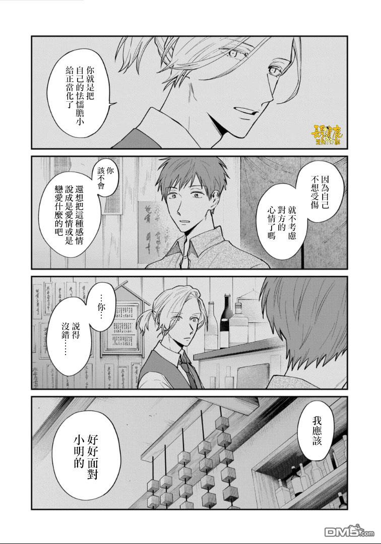 翼国留学记第50话