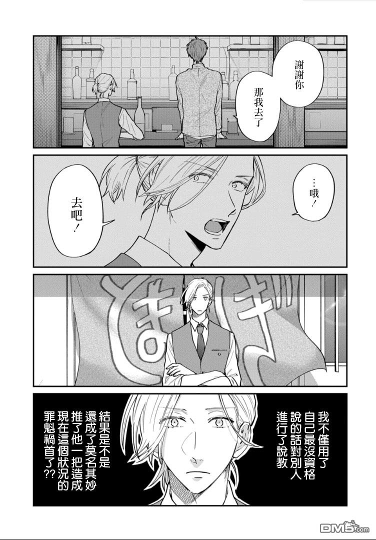 翼国留学记第50话