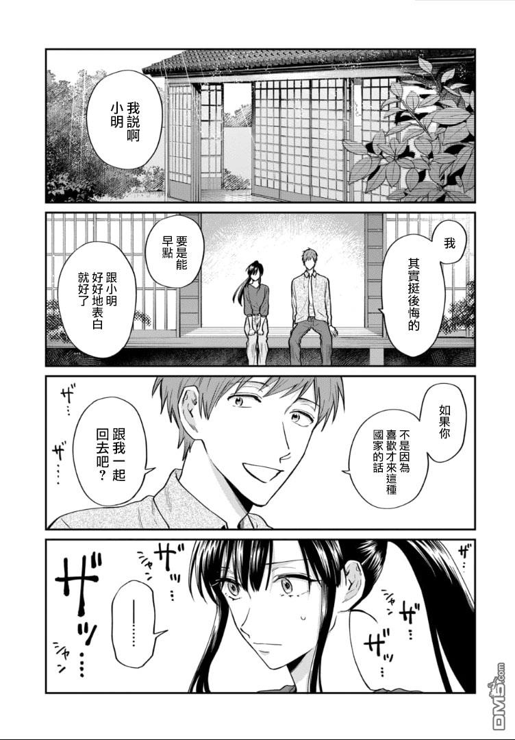 翼国留学记第50话