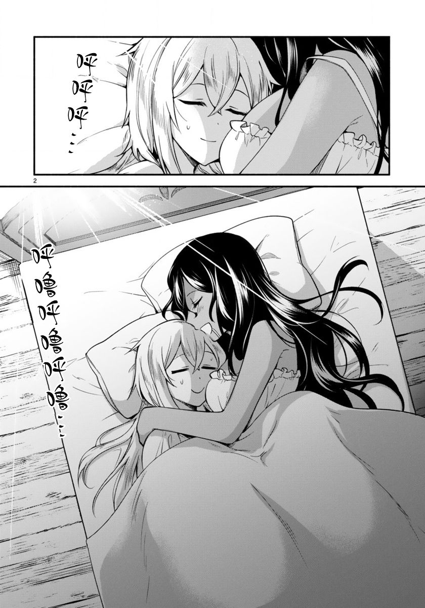 凹凸魔女的母女故事第02话