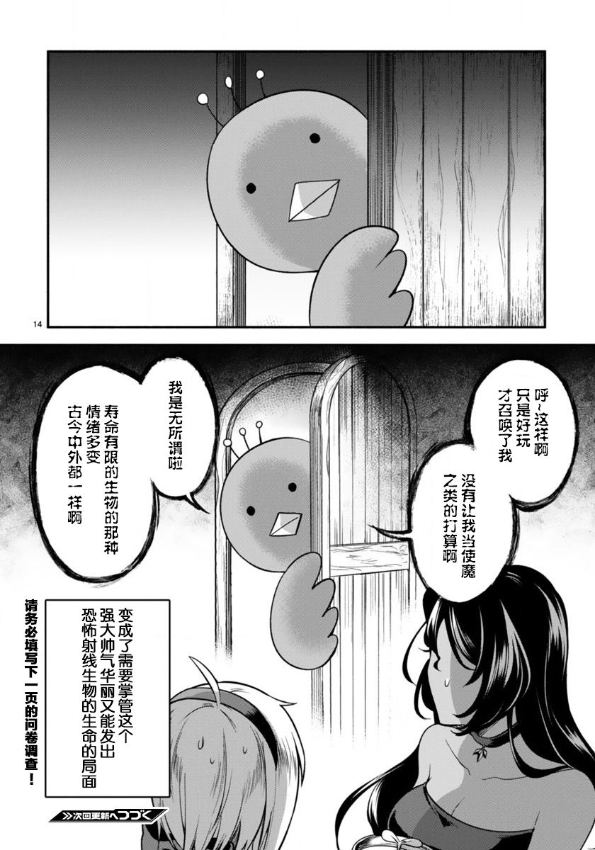 凹凸魔女的母女故事第02话