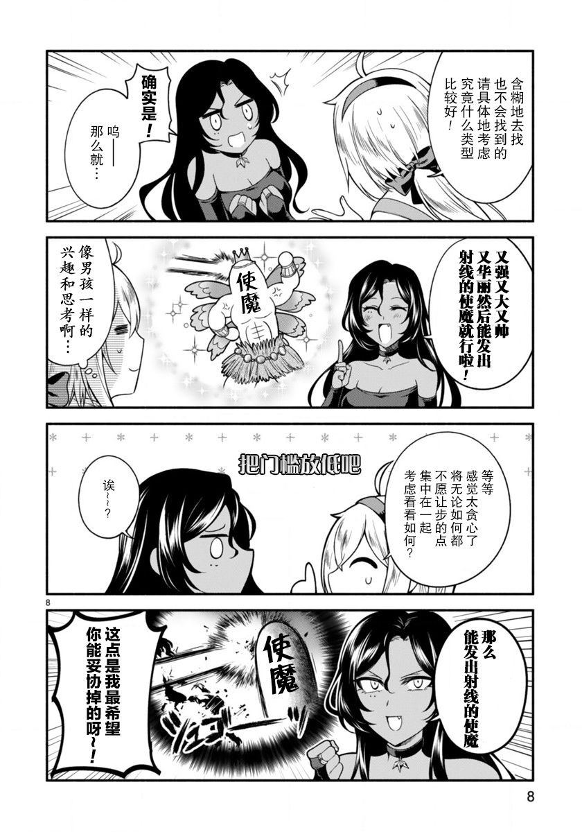 凹凸魔女的母女故事第02话
