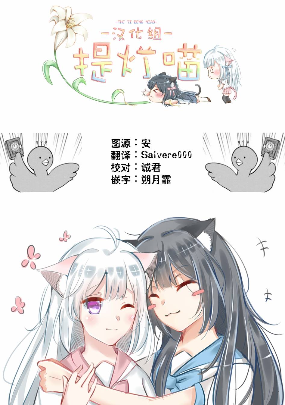 凹凸魔女的母女故事第05话
