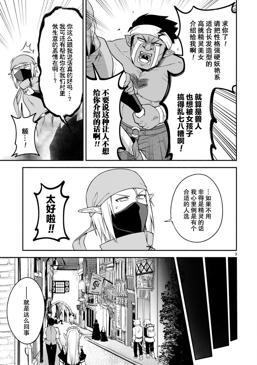 凹凸魔女的母女故事第07话