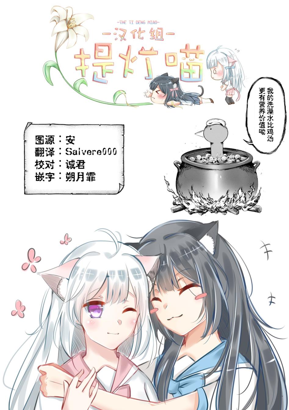 凹凸魔女的母女故事第08话