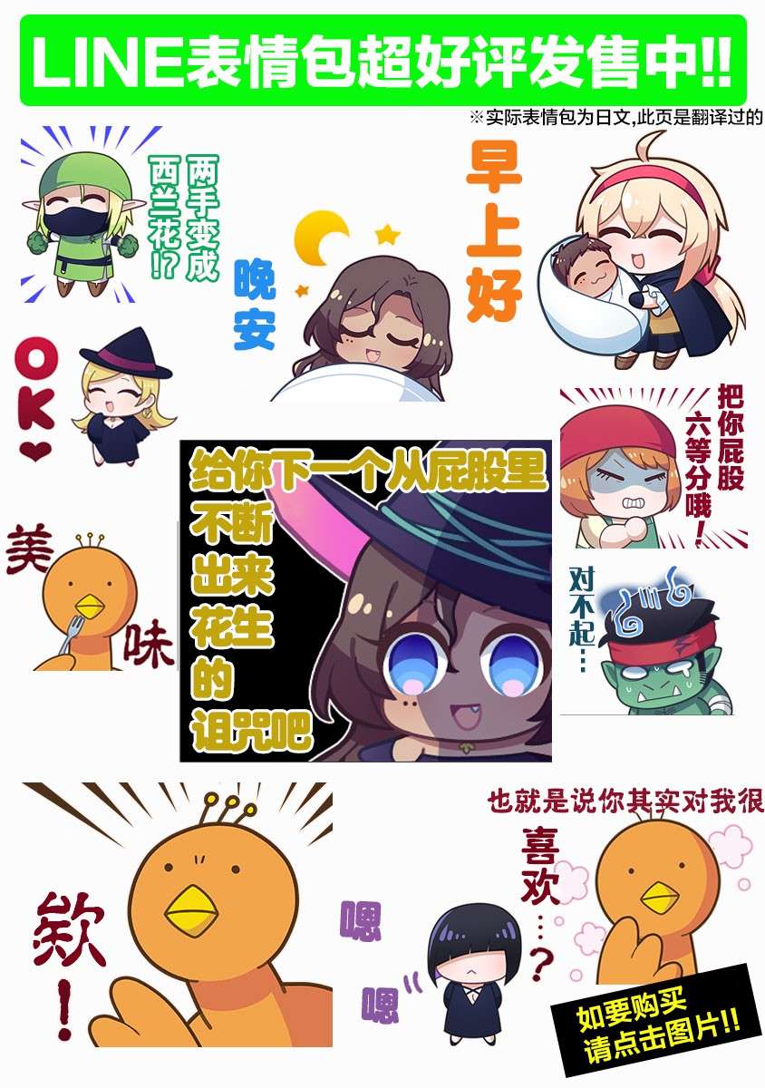 凹凸魔女的母女故事第8.5话