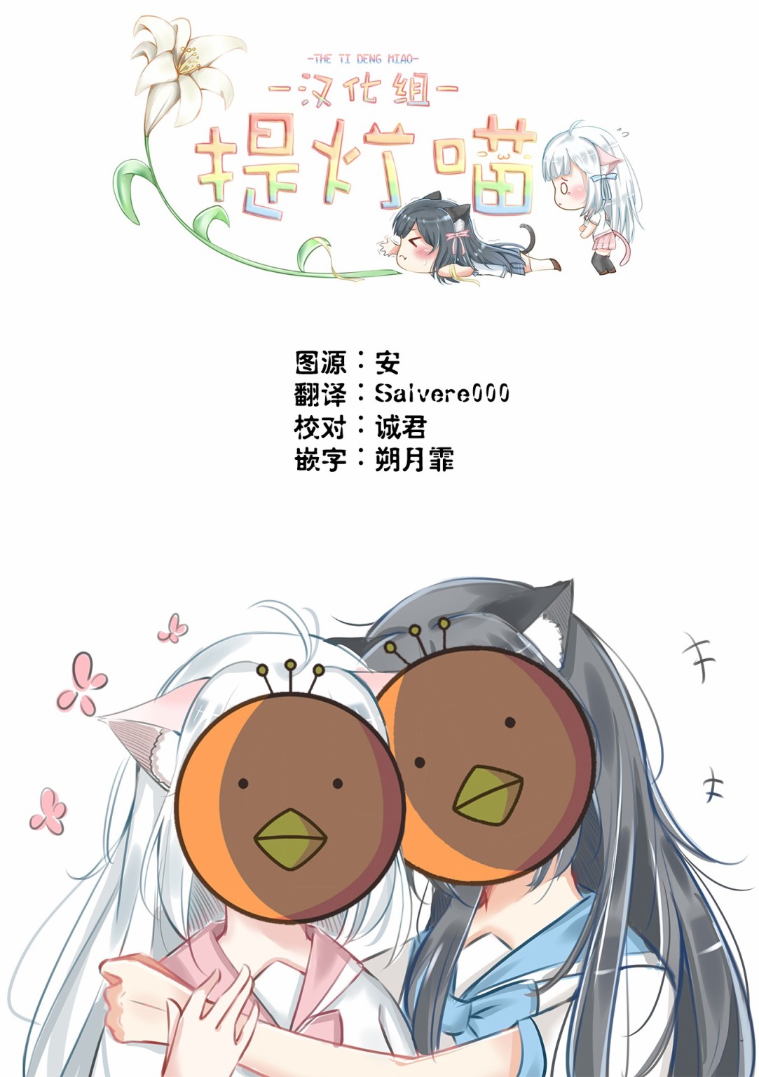 凹凸魔女的母女故事第8.5话
