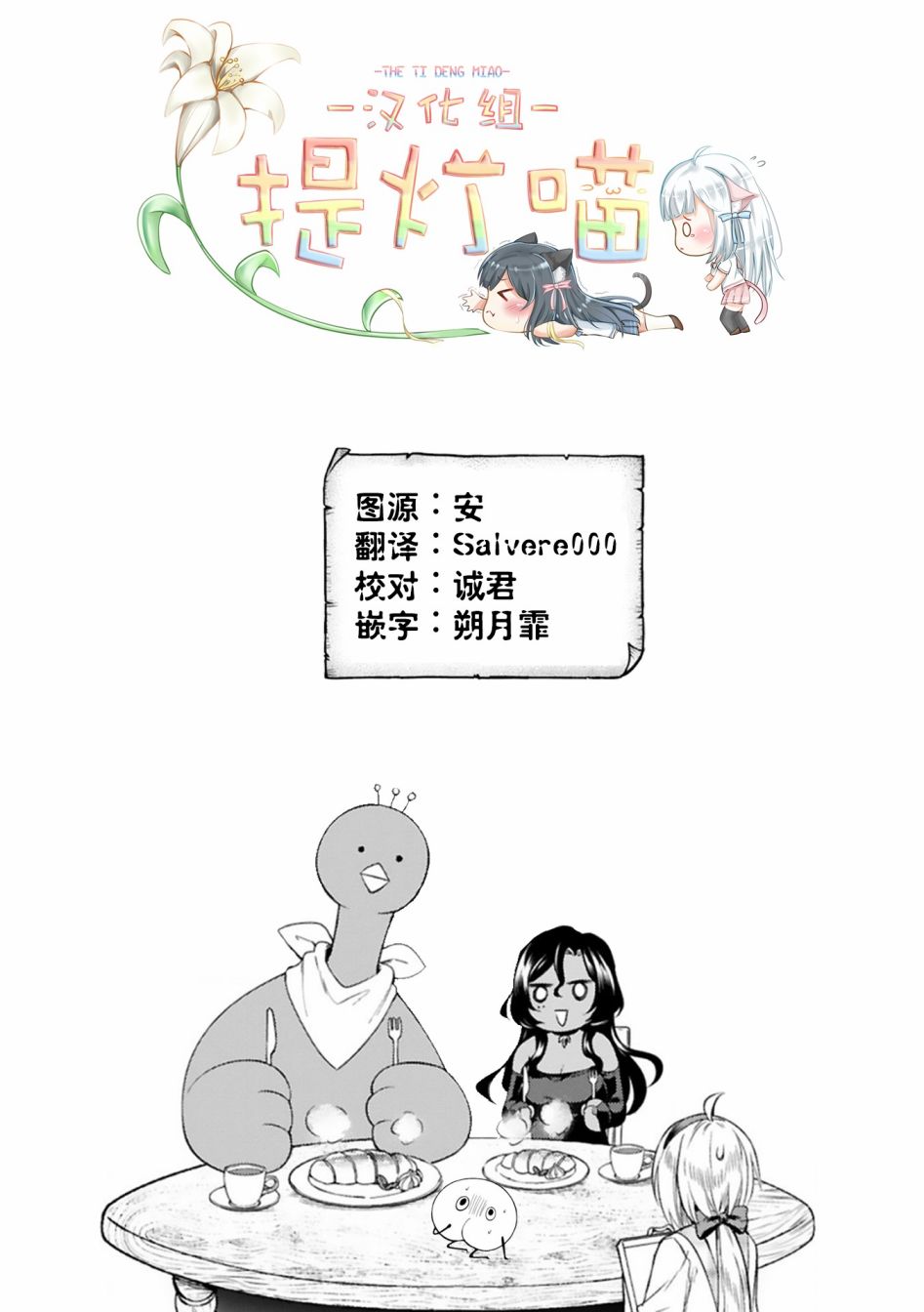 凹凸魔女的母女故事第12话