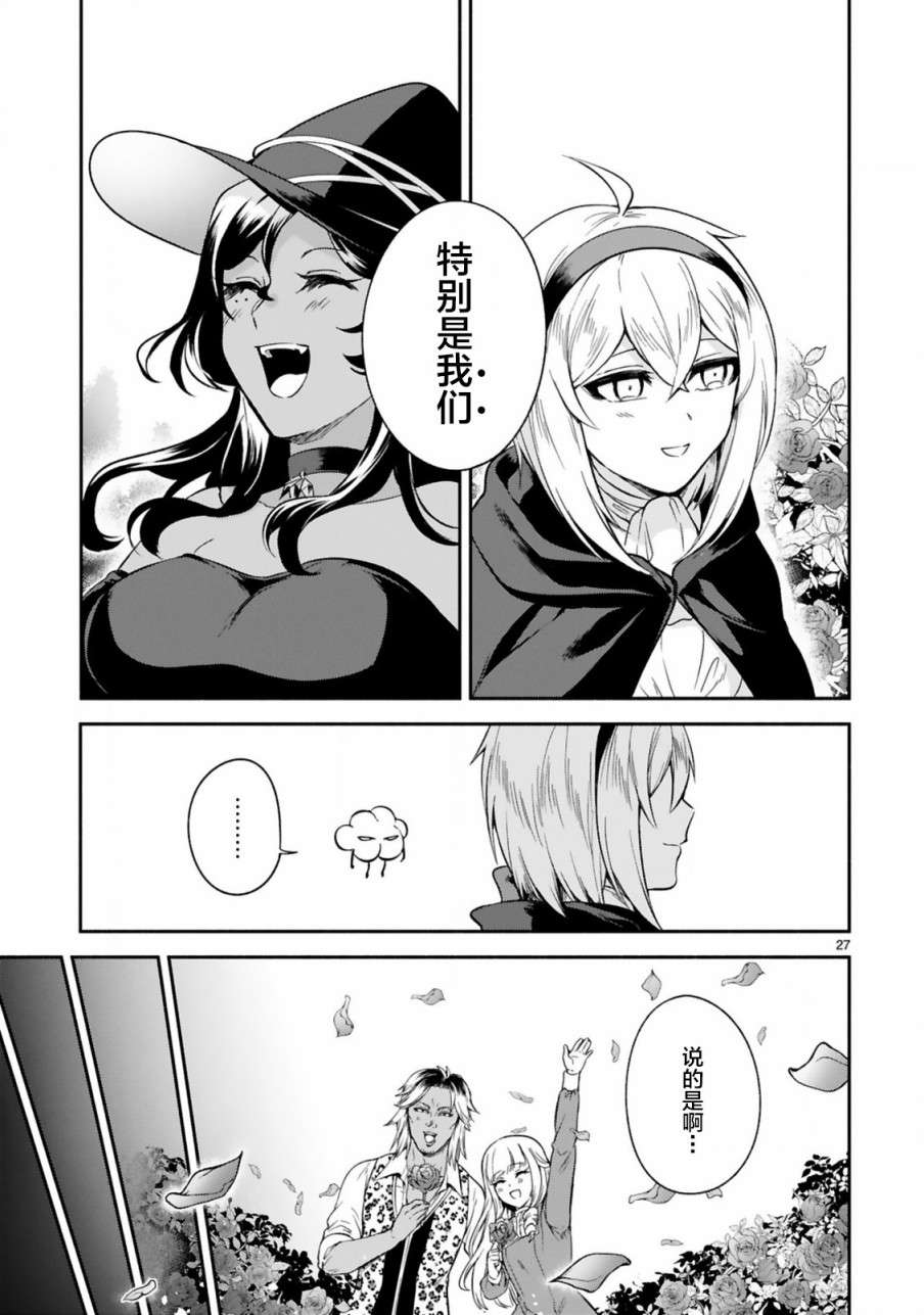 凹凸魔女的母女故事第13话