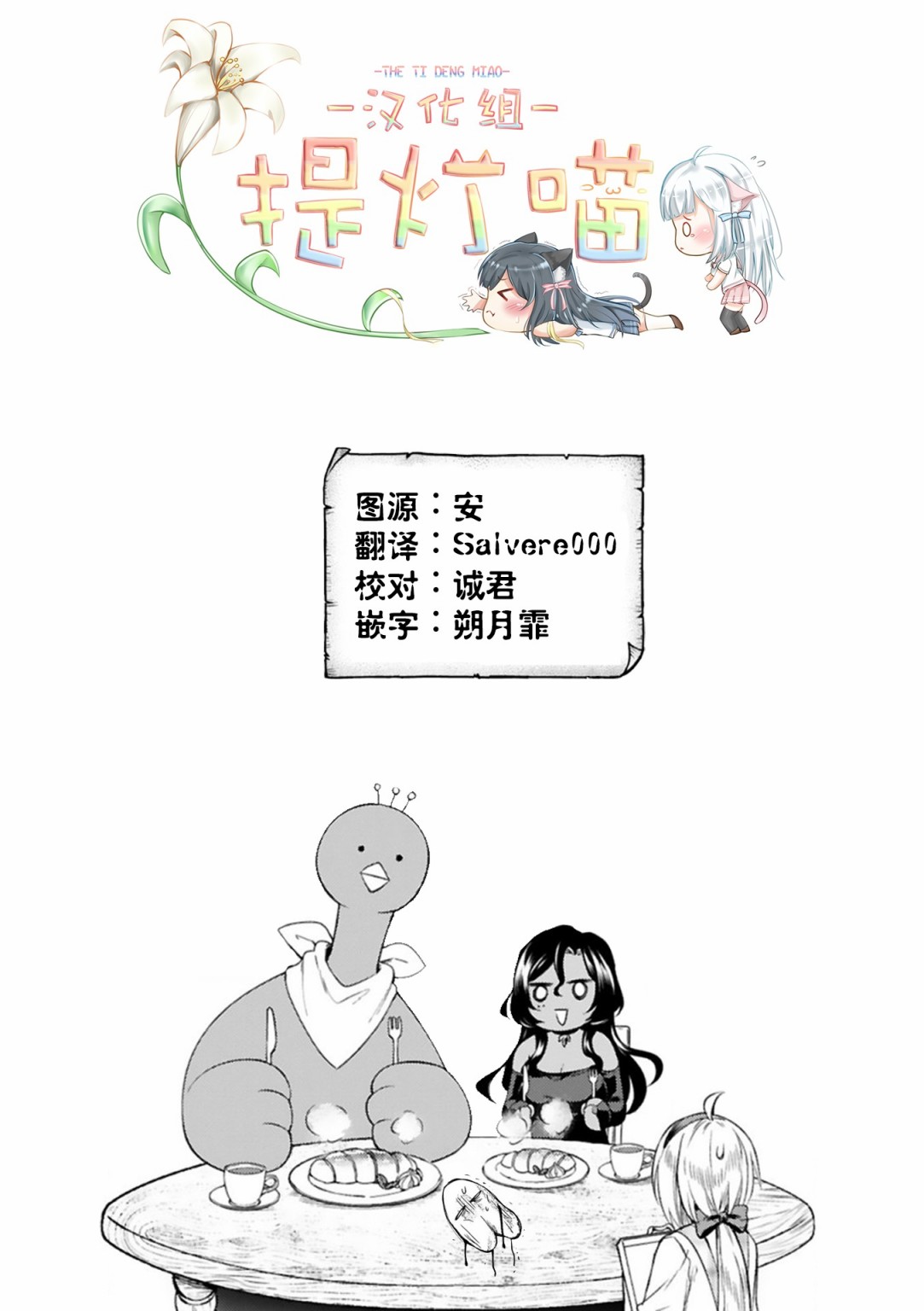 凹凸魔女的母女故事第13话