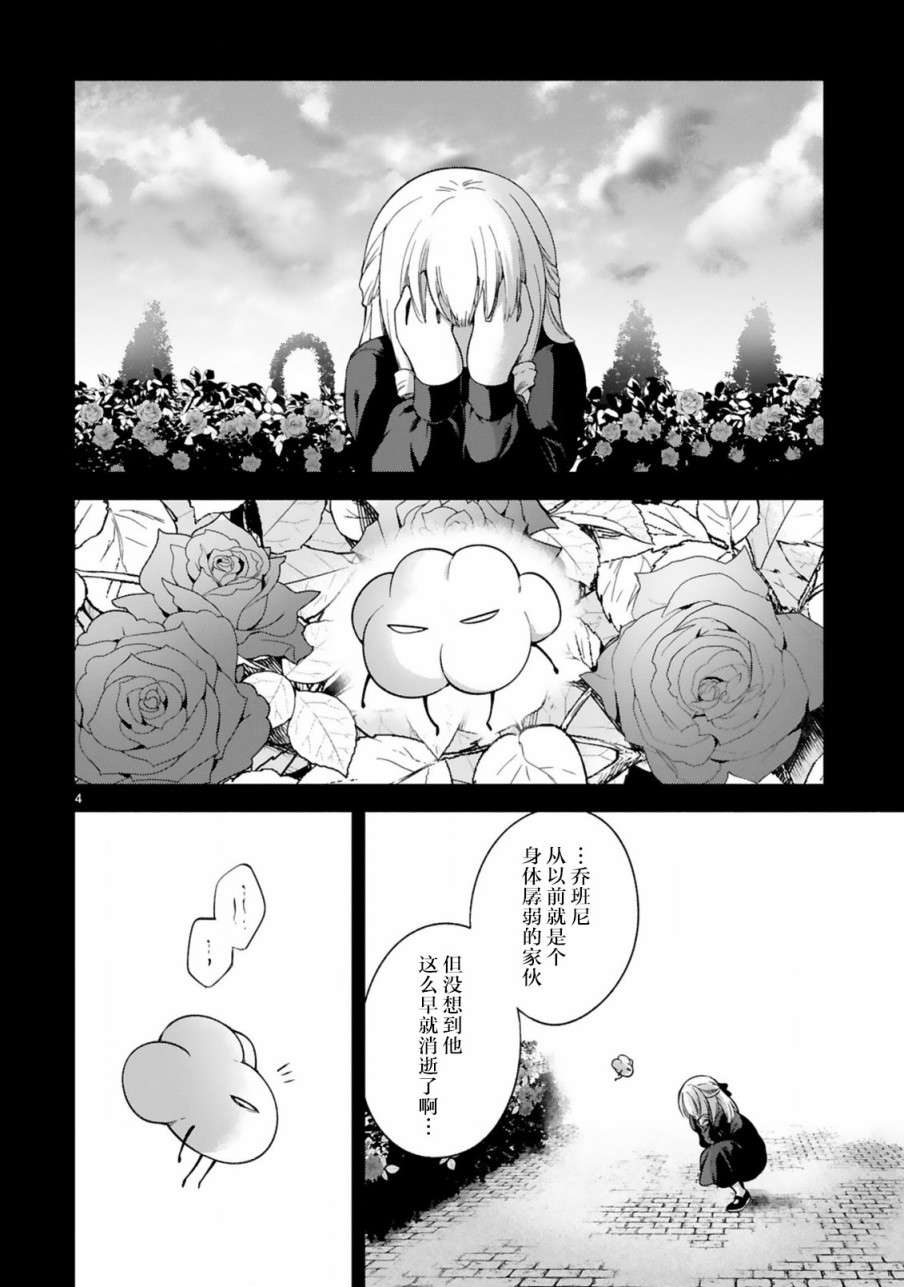凹凸魔女的母女故事第13话