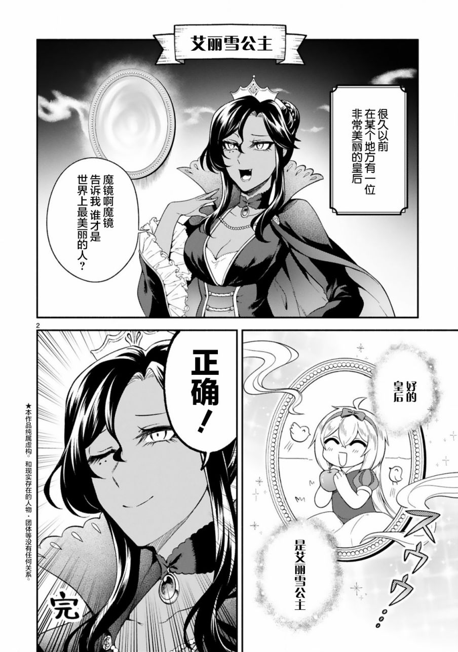 凹凸魔女的母女故事番外編2
