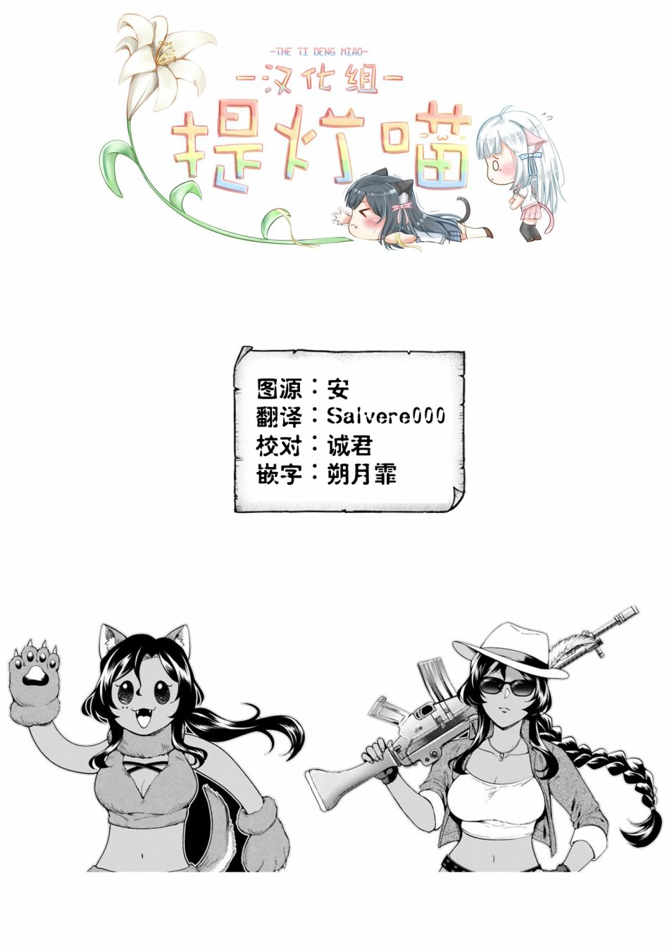 凹凸魔女的母女故事番外編2