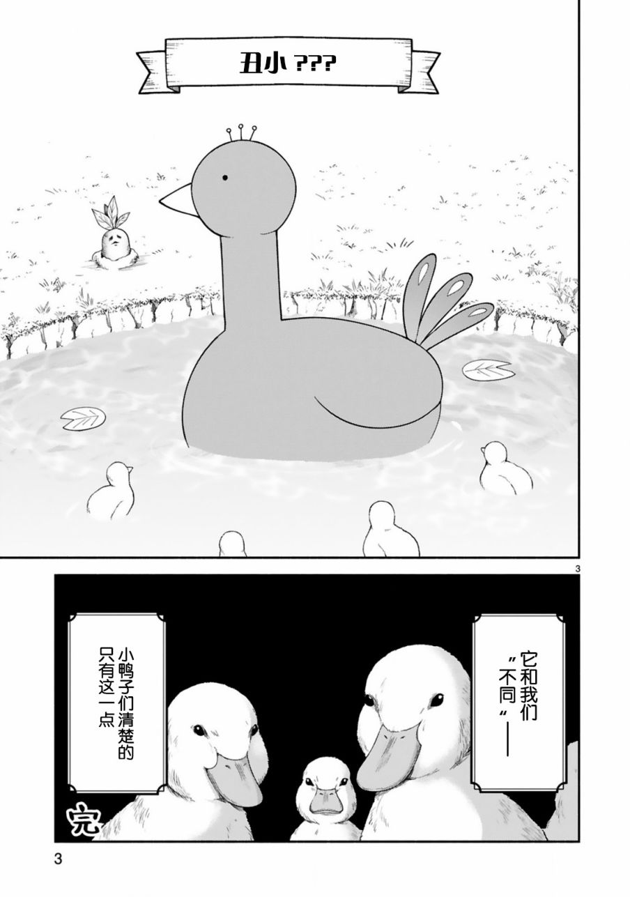 凹凸魔女的母女故事番外編2