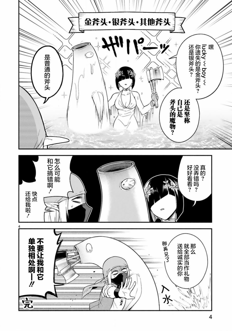 凹凸魔女的母女故事番外編2