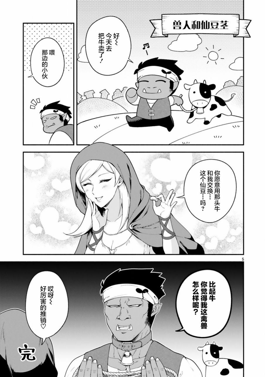 凹凸魔女的母女故事番外編2