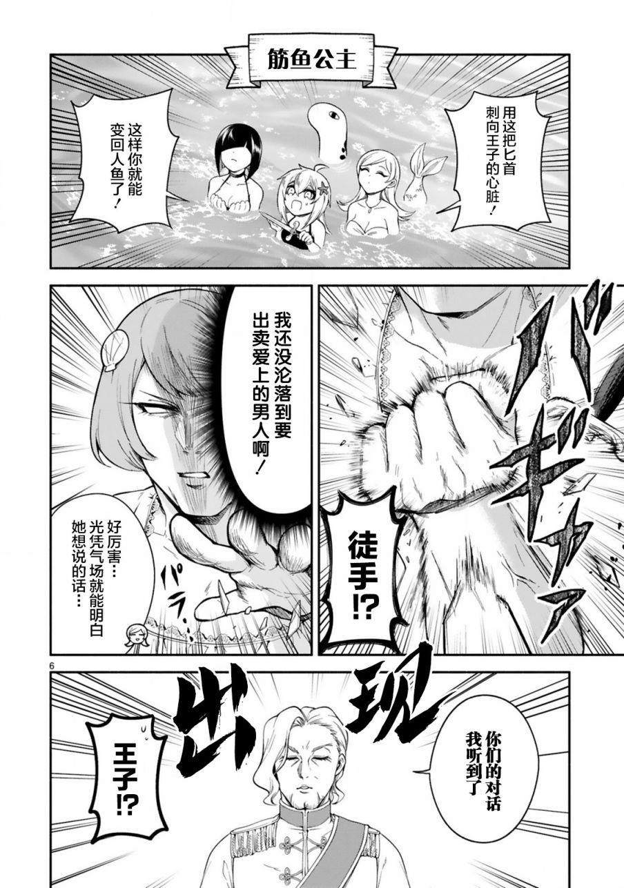 凹凸魔女的母女故事番外編2