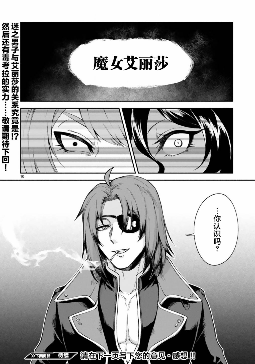 凹凸魔女的母女故事第16话