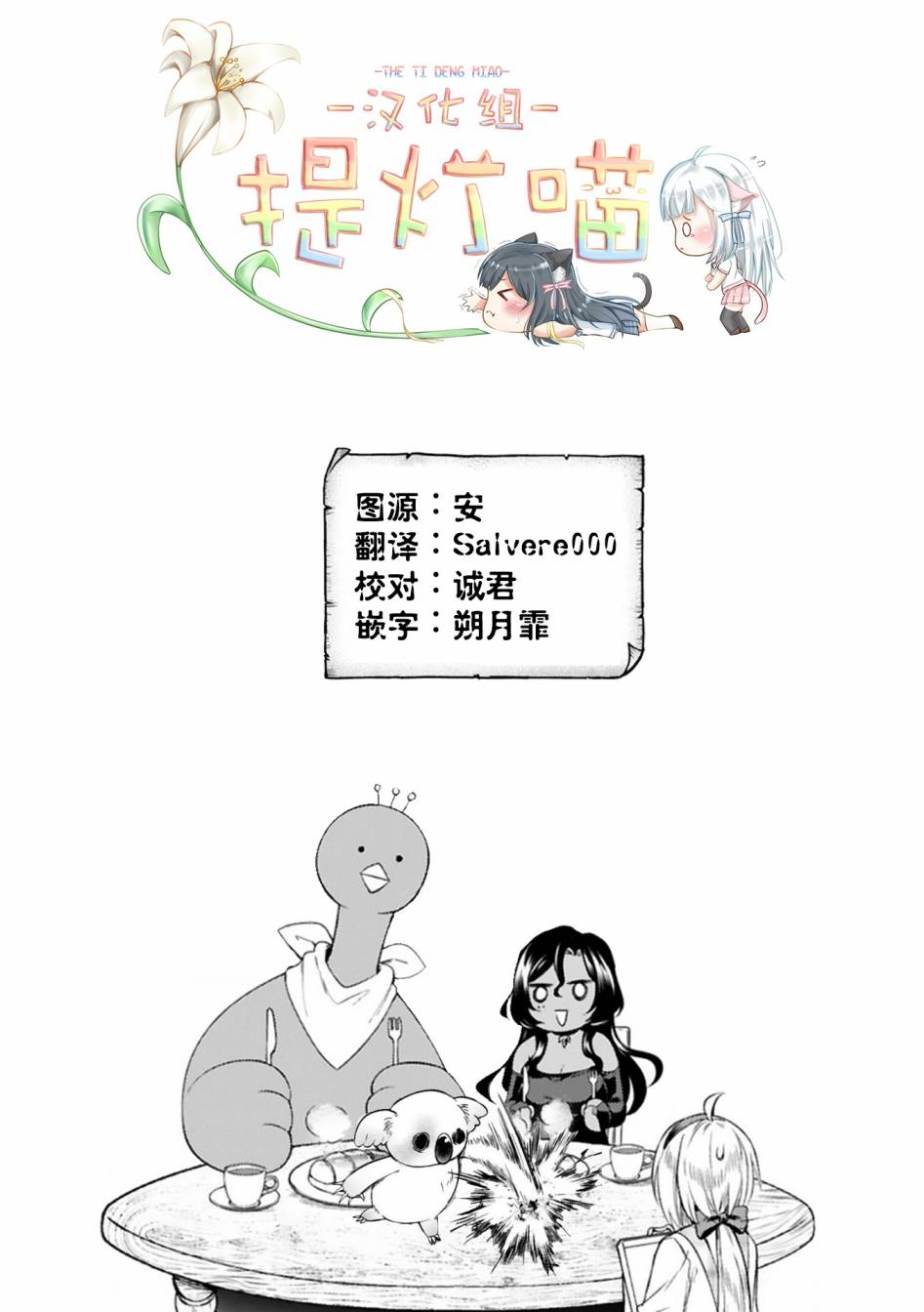 凹凸魔女的母女故事第17话