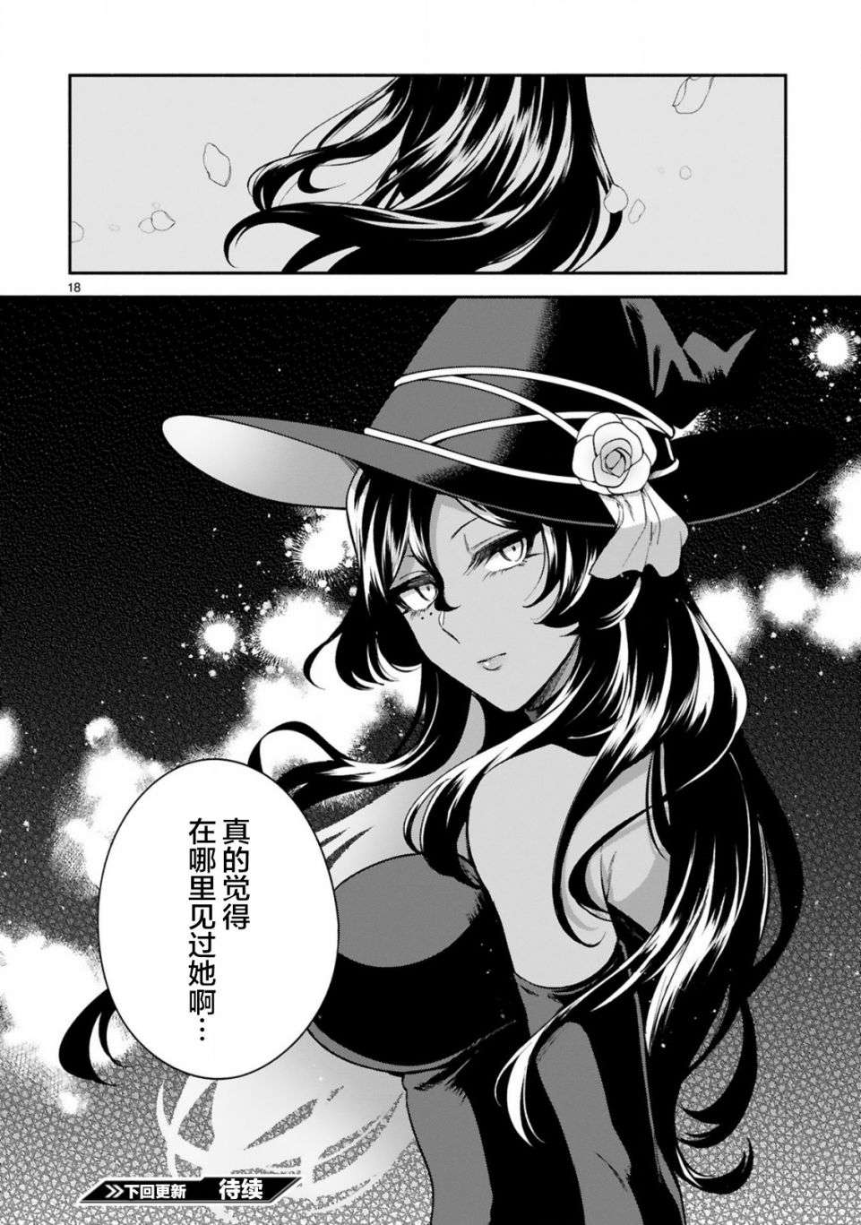 凹凸魔女的母女故事第18话