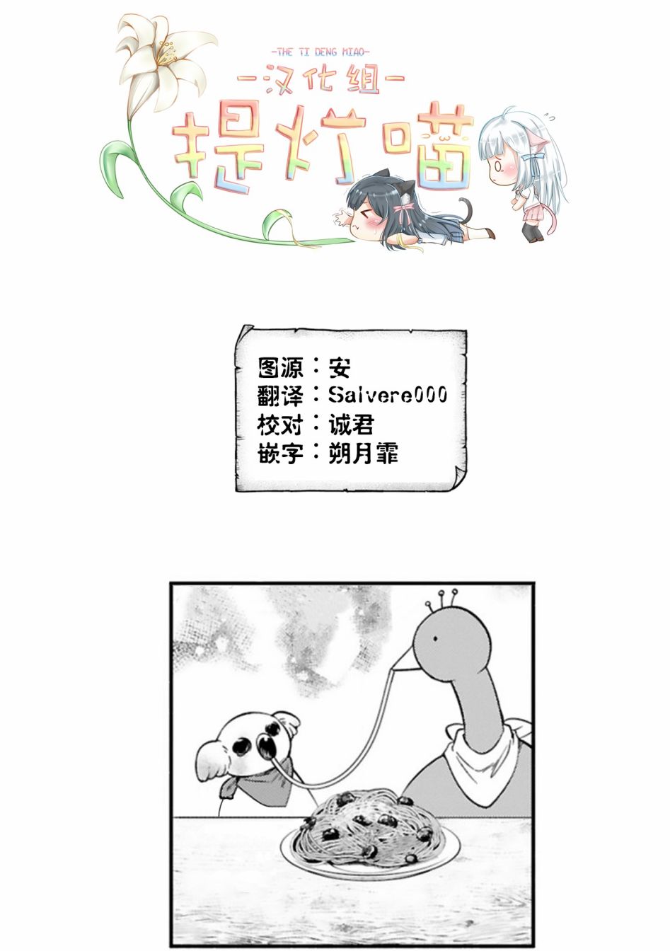 凹凸魔女的母女故事第18话